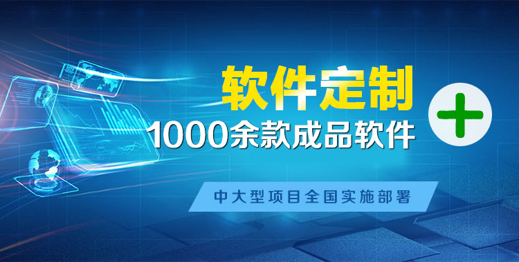 绥滨管理系统软件软件开发